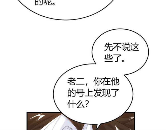 《氪金玩家》漫画最新章节第158话 纪元诈骗？！免费下拉式在线观看章节第【10】张图片