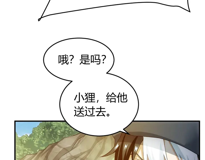 《氪金玩家》漫画最新章节第158话 纪元诈骗？！免费下拉式在线观看章节第【102】张图片