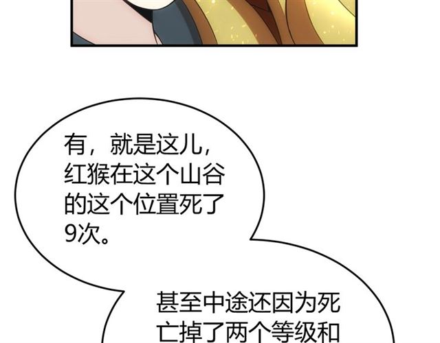 《氪金玩家》漫画最新章节第158话 纪元诈骗？！免费下拉式在线观看章节第【12】张图片