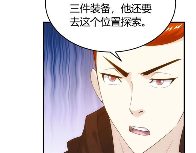 《氪金玩家》漫画最新章节第158话 纪元诈骗？！免费下拉式在线观看章节第【13】张图片