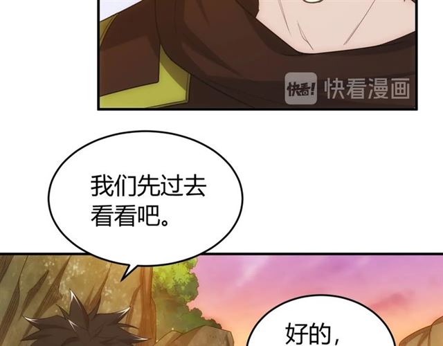 《氪金玩家》漫画最新章节第158话 纪元诈骗？！免费下拉式在线观看章节第【14】张图片