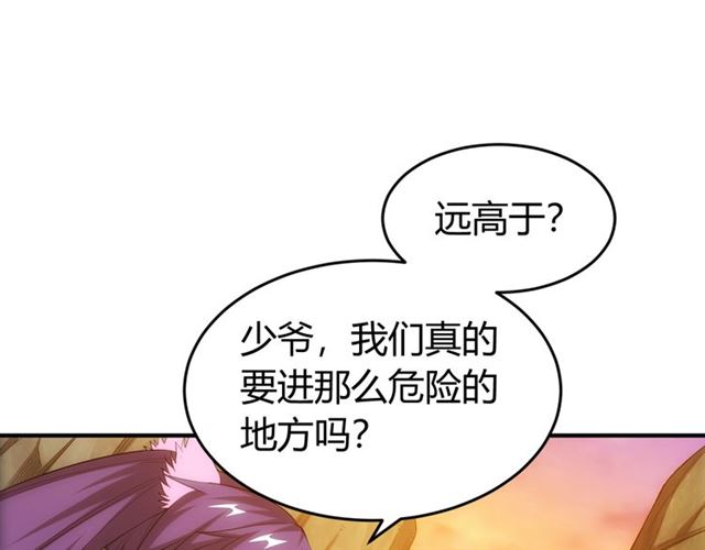 《氪金玩家》漫画最新章节第158话 纪元诈骗？！免费下拉式在线观看章节第【21】张图片