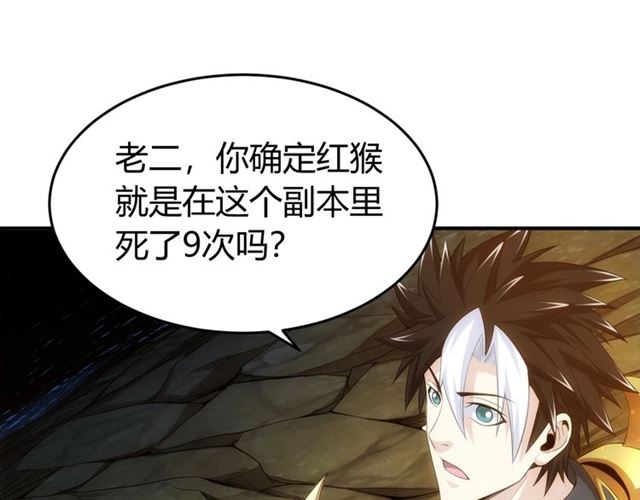 《氪金玩家》漫画最新章节第158话 纪元诈骗？！免费下拉式在线观看章节第【24】张图片