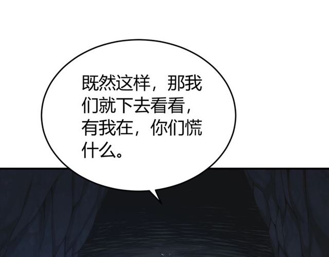 《氪金玩家》漫画最新章节第158话 纪元诈骗？！免费下拉式在线观看章节第【26】张图片