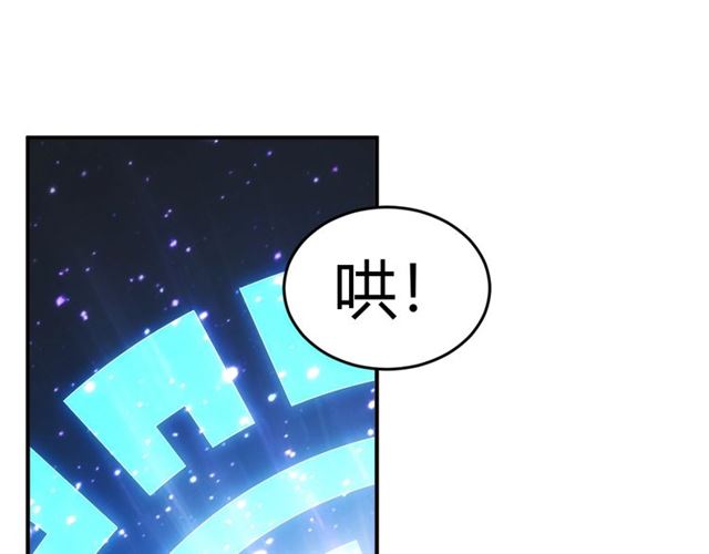 《氪金玩家》漫画最新章节第158话 纪元诈骗？！免费下拉式在线观看章节第【29】张图片