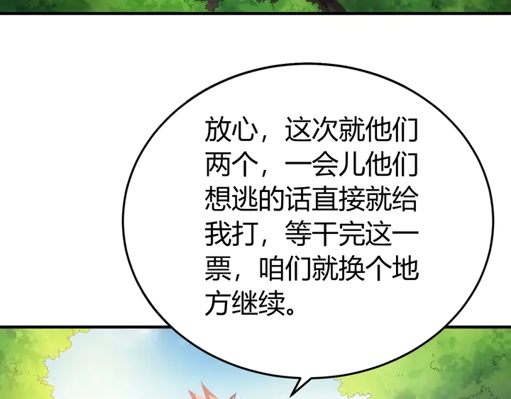 《氪金玩家》漫画最新章节第158话 纪元诈骗？！免费下拉式在线观看章节第【51】张图片