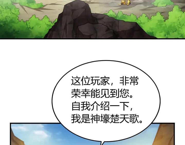 《氪金玩家》漫画最新章节第158话 纪元诈骗？！免费下拉式在线观看章节第【56】张图片