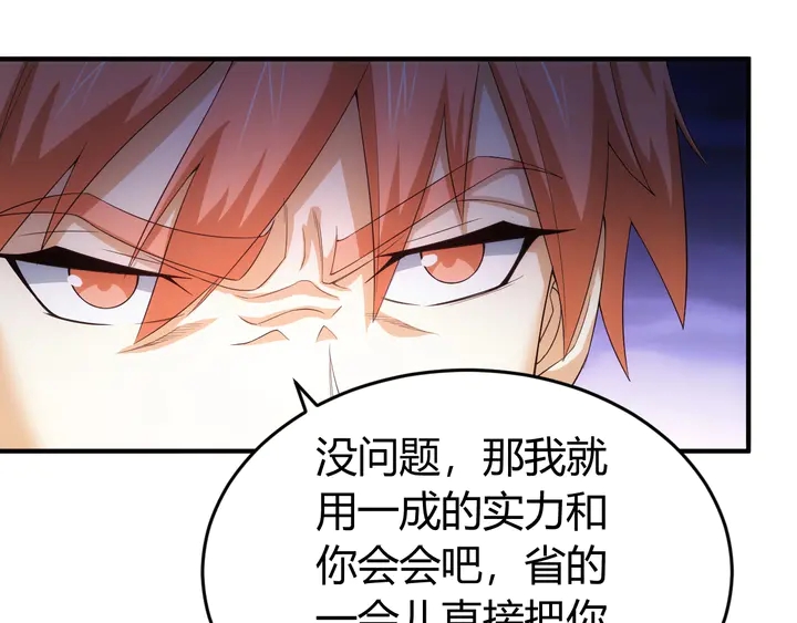 《氪金玩家》漫画最新章节第158话 纪元诈骗？！免费下拉式在线观看章节第【67】张图片