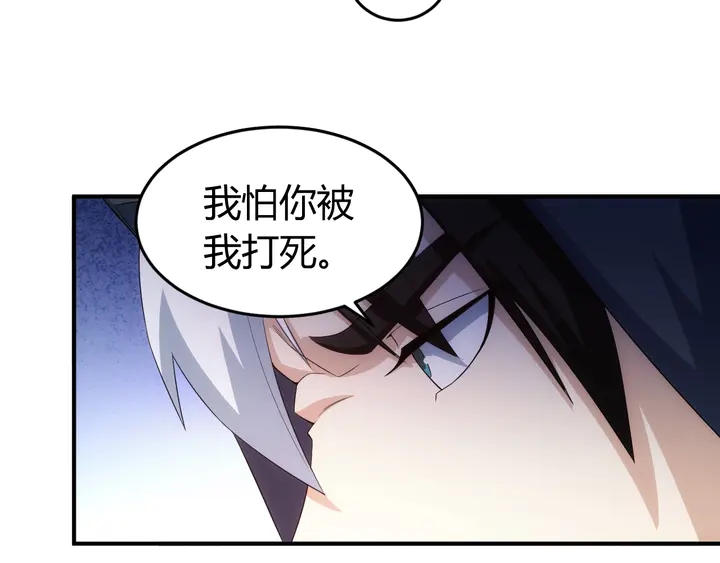 《氪金玩家》漫画最新章节第158话 纪元诈骗？！免费下拉式在线观看章节第【85】张图片