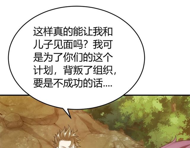 《氪金玩家》漫画最新章节第111话 神壕大富翁！免费下拉式在线观看章节第【13】张图片