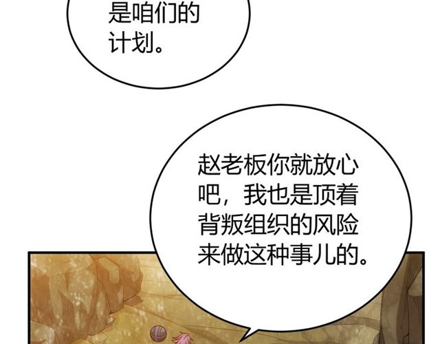 《氪金玩家》漫画最新章节第111话 神壕大富翁！免费下拉式在线观看章节第【15】张图片