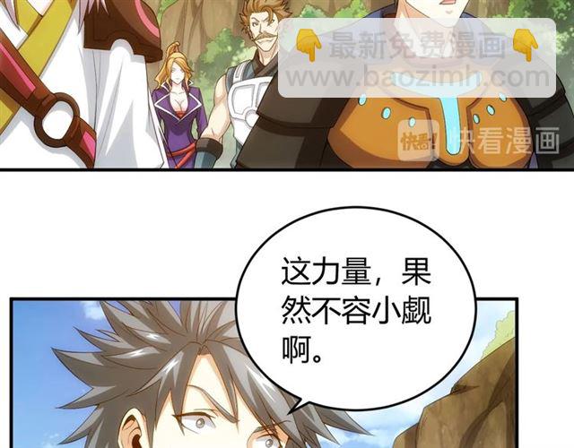 《氪金玩家》漫画最新章节第111话 神壕大富翁！免费下拉式在线观看章节第【30】张图片