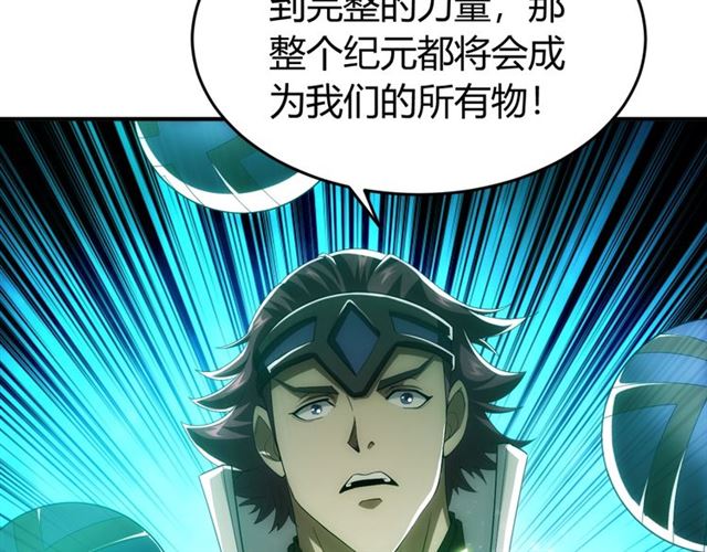 《氪金玩家》漫画最新章节第111话 神壕大富翁！免费下拉式在线观看章节第【33】张图片