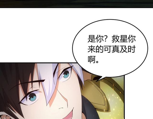 《氪金玩家》漫画最新章节第111话 神壕大富翁！免费下拉式在线观看章节第【44】张图片