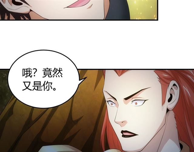 《氪金玩家》漫画最新章节第111话 神壕大富翁！免费下拉式在线观看章节第【45】张图片