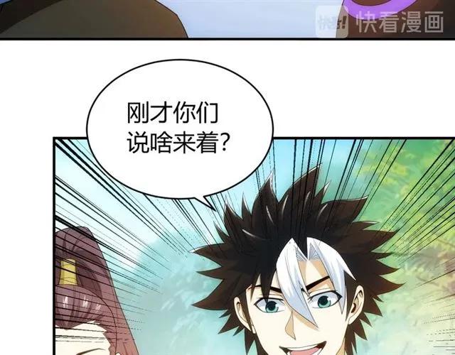 《氪金玩家》漫画最新章节第111话 神壕大富翁！免费下拉式在线观看章节第【67】张图片