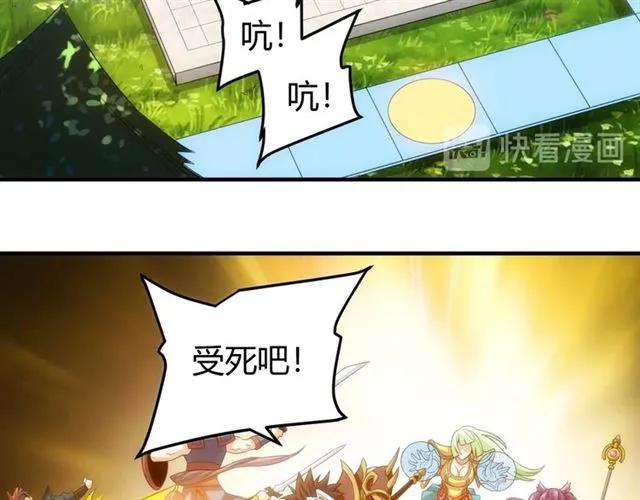 《氪金玩家》漫画最新章节第111话 神壕大富翁！免费下拉式在线观看章节第【81】张图片