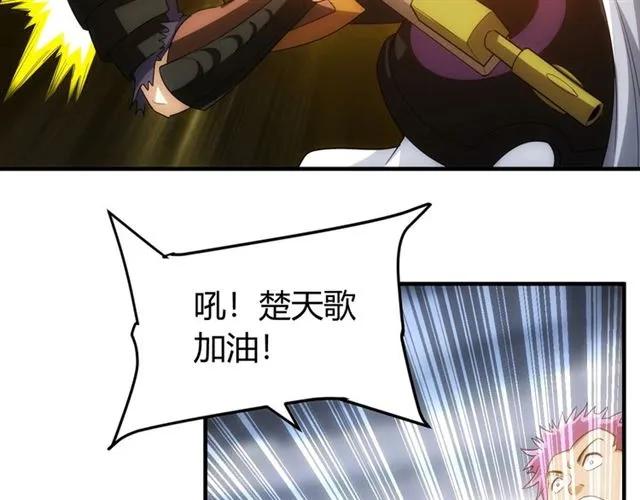 《氪金玩家》漫画最新章节第111话 神壕大富翁！免费下拉式在线观看章节第【83】张图片