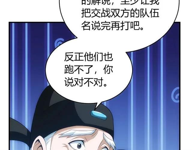 《氪金玩家》漫画最新章节第111话 神壕大富翁！免费下拉式在线观看章节第【88】张图片