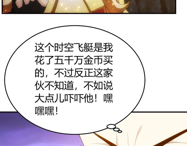 《氪金玩家》漫画最新章节第159话 噩梦缠身免费下拉式在线观看章节第【13】张图片