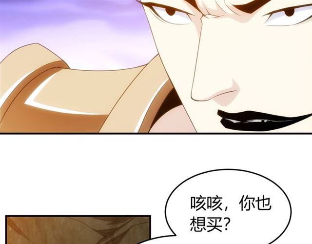 《氪金玩家》漫画最新章节第159话 噩梦缠身免费下拉式在线观看章节第【14】张图片