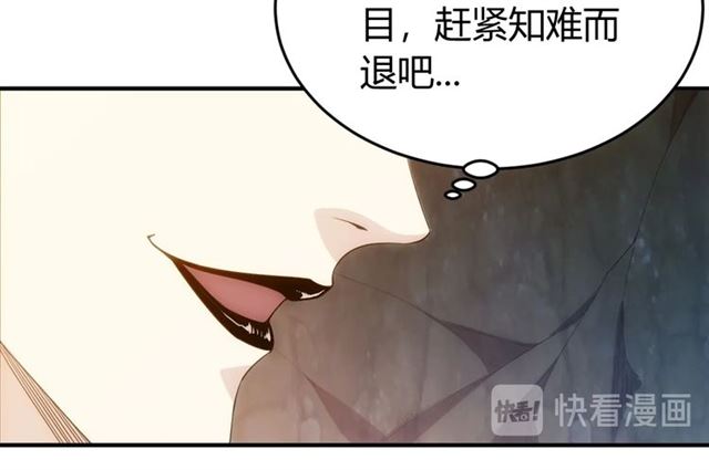 《氪金玩家》漫画最新章节第159话 噩梦缠身免费下拉式在线观看章节第【18】张图片