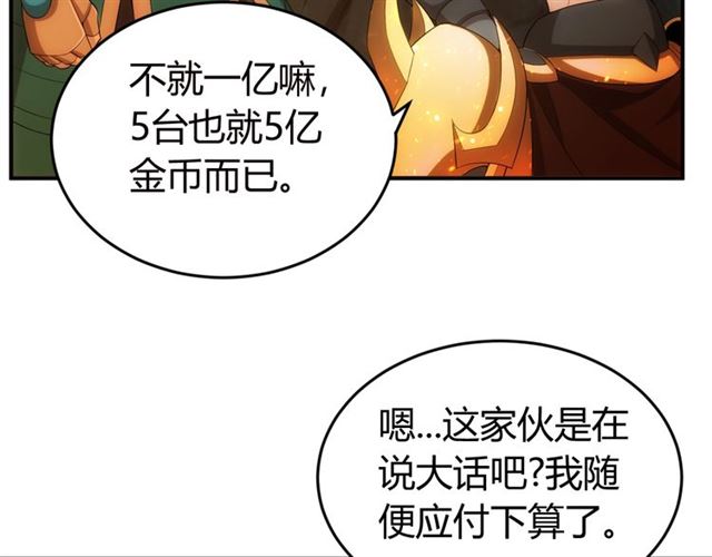 《氪金玩家》漫画最新章节第159话 噩梦缠身免费下拉式在线观看章节第【23】张图片