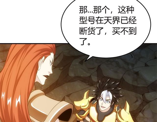 《氪金玩家》漫画最新章节第159话 噩梦缠身免费下拉式在线观看章节第【25】张图片