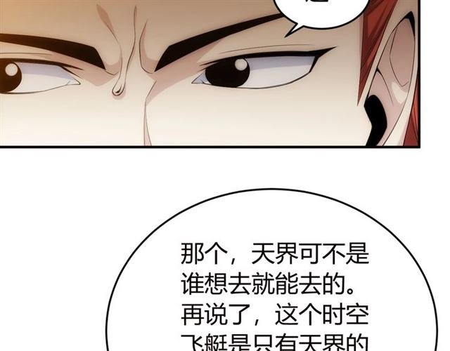 《氪金玩家》漫画最新章节第159话 噩梦缠身免费下拉式在线观看章节第【27】张图片