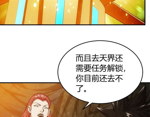 《氪金玩家》漫画最新章节第159话 噩梦缠身免费下拉式在线观看章节第【29】张图片