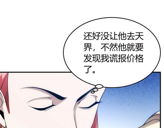 《氪金玩家》漫画最新章节第159话 噩梦缠身免费下拉式在线观看章节第【31】张图片