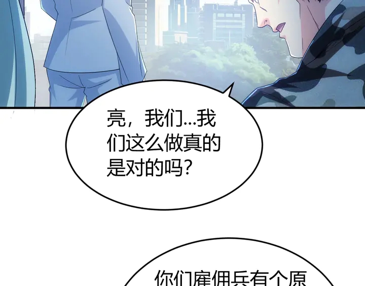 《氪金玩家》漫画最新章节第159话 噩梦缠身免费下拉式在线观看章节第【70】张图片