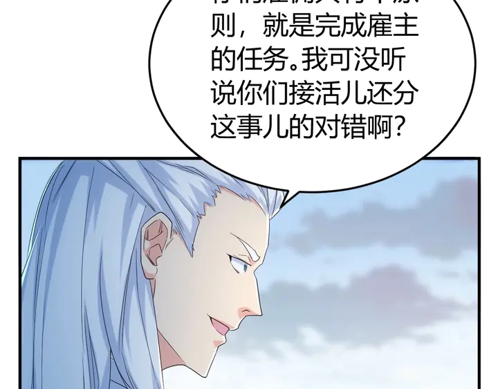 《氪金玩家》漫画最新章节第159话 噩梦缠身免费下拉式在线观看章节第【71】张图片