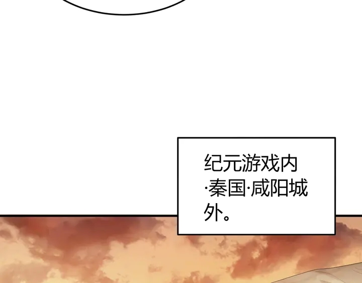 《氪金玩家》漫画最新章节第159话 噩梦缠身免费下拉式在线观看章节第【80】张图片