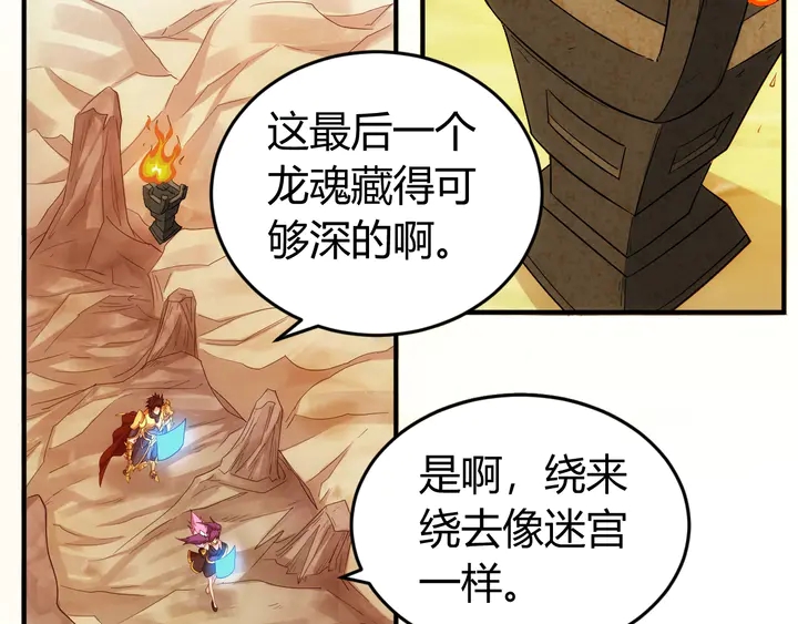 《氪金玩家》漫画最新章节第159话 噩梦缠身免费下拉式在线观看章节第【83】张图片