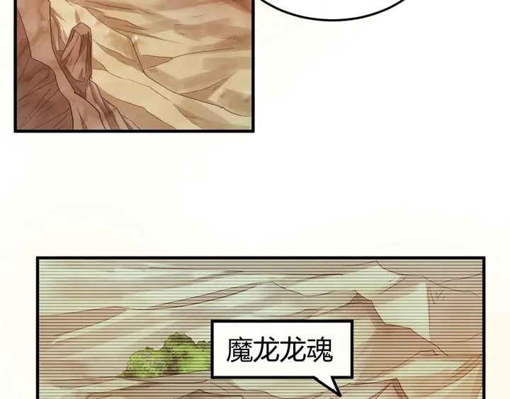 《氪金玩家》漫画最新章节第159话 噩梦缠身免费下拉式在线观看章节第【84】张图片