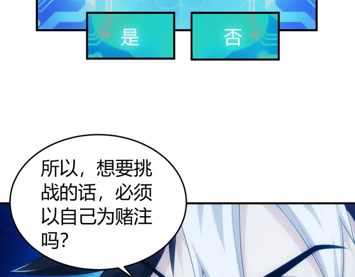 《氪金玩家》漫画最新章节第159话 噩梦缠身免费下拉式在线观看章节第【93】张图片