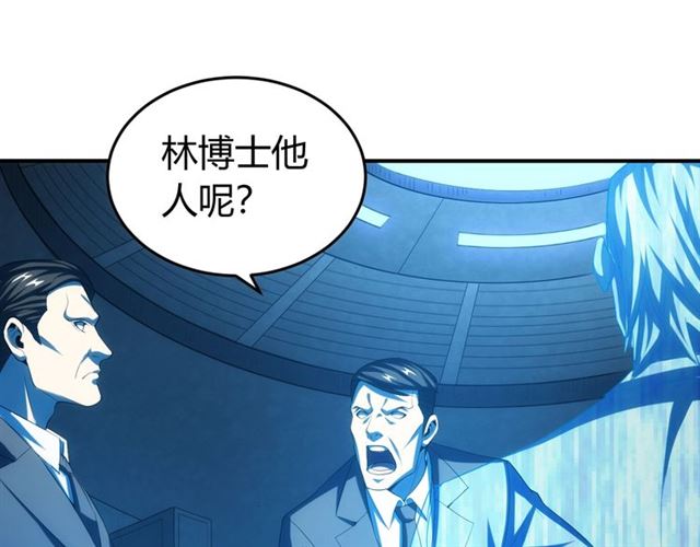 【氪金玩家】漫画-（第113话 boss突袭）章节漫画下拉式图片-18.jpg