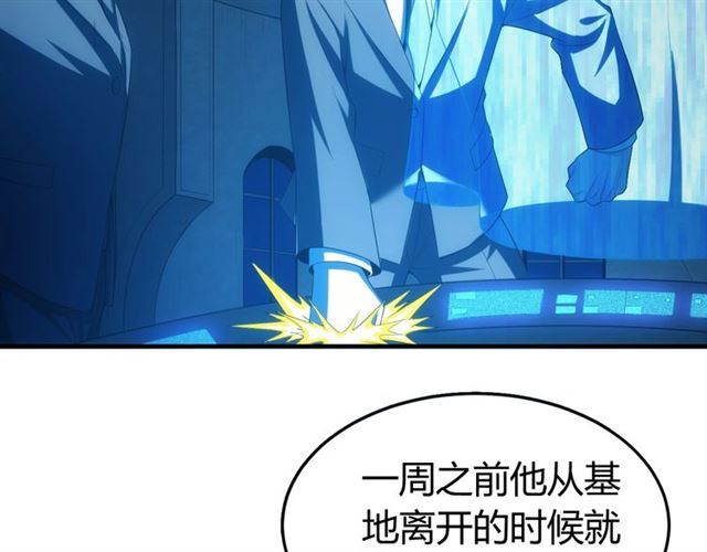 《氪金玩家》漫画最新章节第113话 boss突袭免费下拉式在线观看章节第【19】张图片