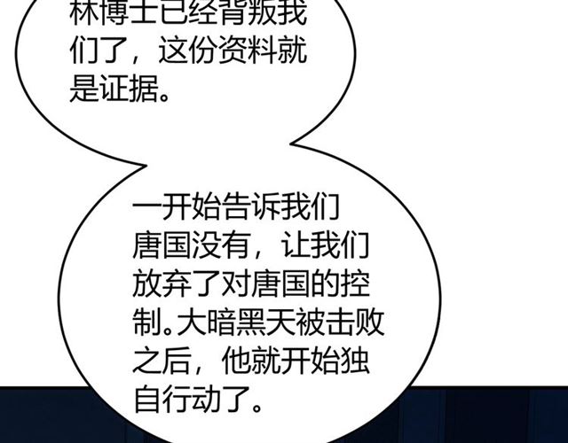 《氪金玩家》漫画最新章节第113话 boss突袭免费下拉式在线观看章节第【22】张图片