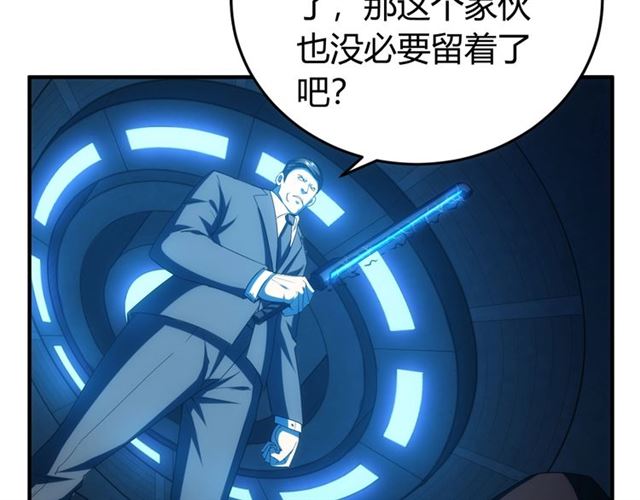 《氪金玩家》漫画最新章节第113话 boss突袭免费下拉式在线观看章节第【26】张图片