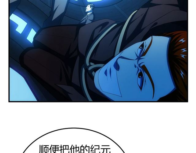 《氪金玩家》漫画最新章节第113话 boss突袭免费下拉式在线观看章节第【27】张图片