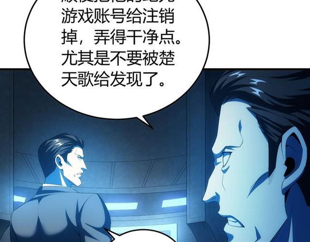 《氪金玩家》漫画最新章节第113话 boss突袭免费下拉式在线观看章节第【28】张图片