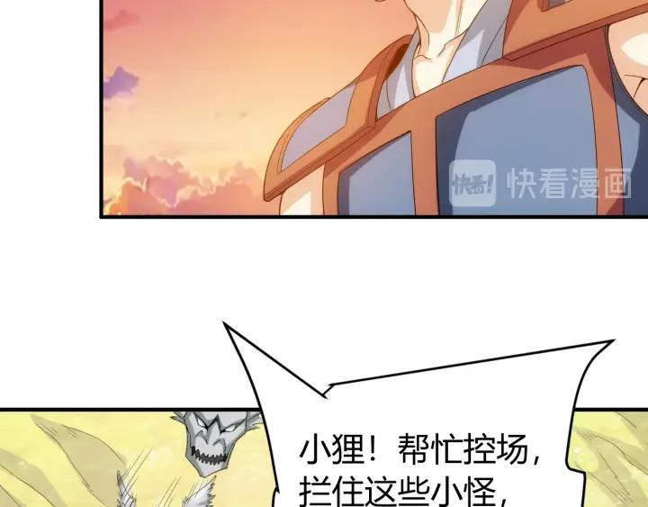 《氪金玩家》漫画最新章节第113话 boss突袭免费下拉式在线观看章节第【58】张图片