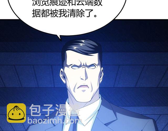 《氪金玩家》漫画最新章节第113话 boss突袭免费下拉式在线观看章节第【9】张图片