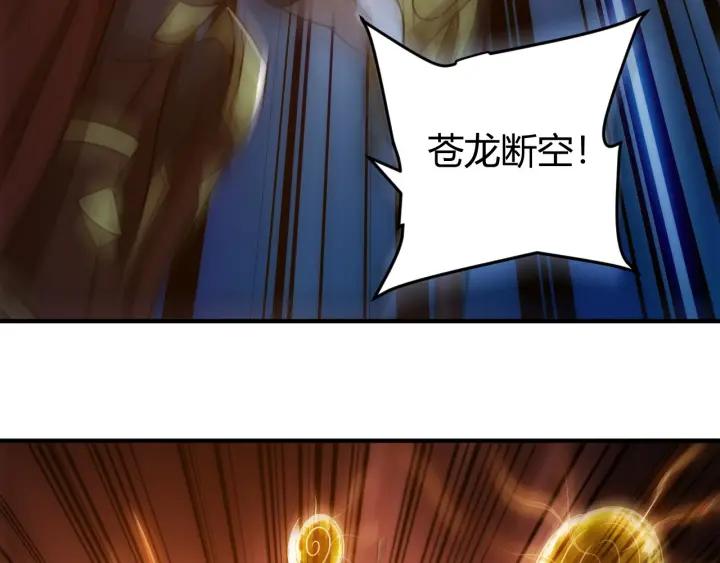 《氪金玩家》漫画最新章节第114话 邪龙降世！免费下拉式在线观看章节第【108】张图片