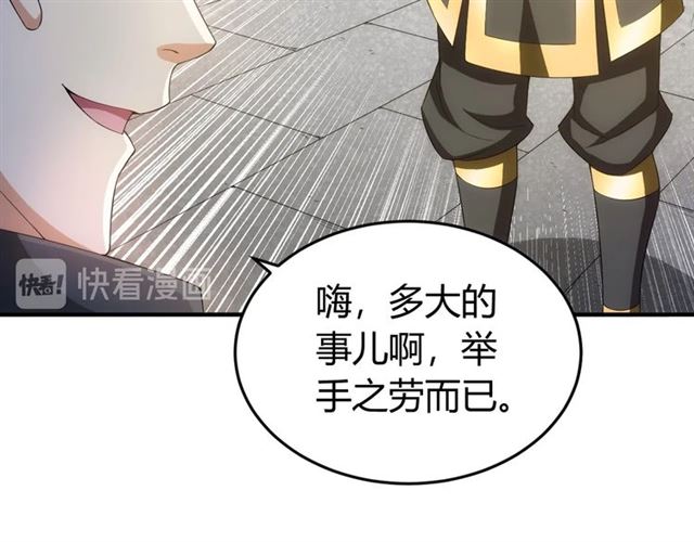 《氪金玩家》漫画最新章节第114话 邪龙降世！免费下拉式在线观看章节第【12】张图片