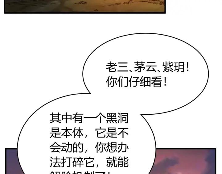 《氪金玩家》漫画最新章节第114话 邪龙降世！免费下拉式在线观看章节第【120】张图片