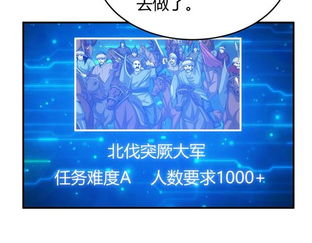 《氪金玩家》漫画最新章节第114话 邪龙降世！免费下拉式在线观看章节第【16】张图片