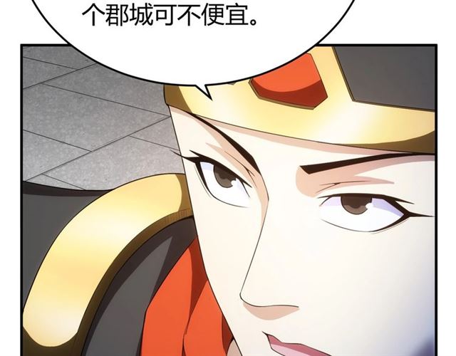 《氪金玩家》漫画最新章节第114话 邪龙降世！免费下拉式在线观看章节第【20】张图片